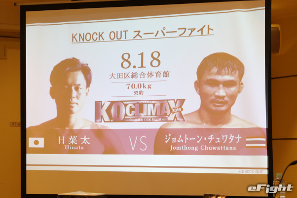 1905knockout 14 Efight イーファイト 格闘技情報を毎日配信